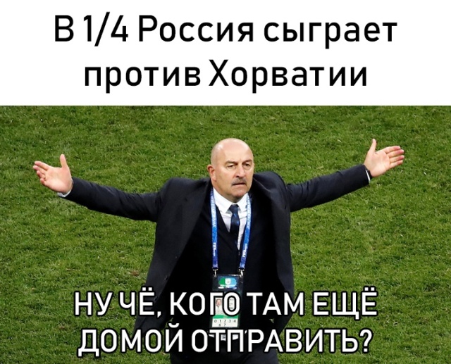 Еще мемы на тему победы сборной России над испанцами