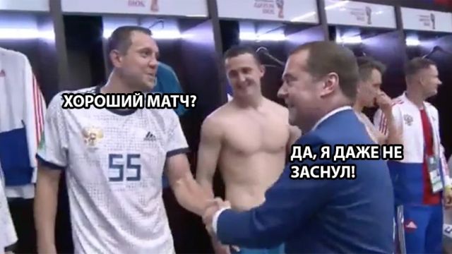 Еще мемы на тему победы сборной России над испанцами
