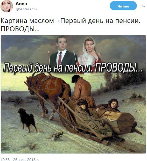 Неадекватный юмор