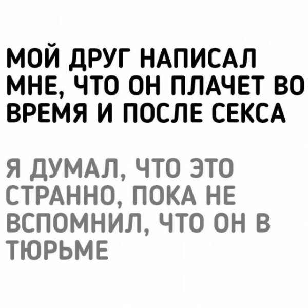 Неадекватный юмор