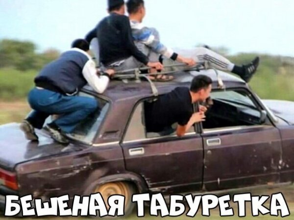 Автоприколы