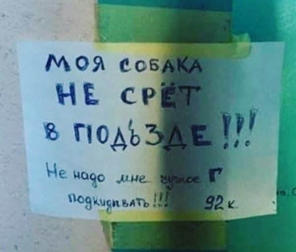 Специфический юмор