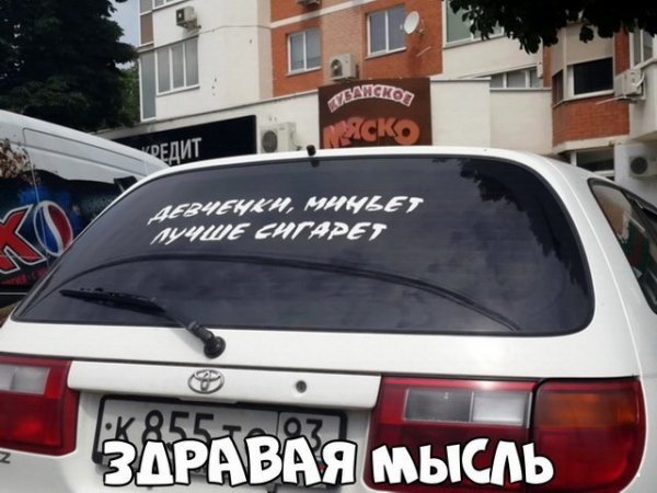 Автоприколы