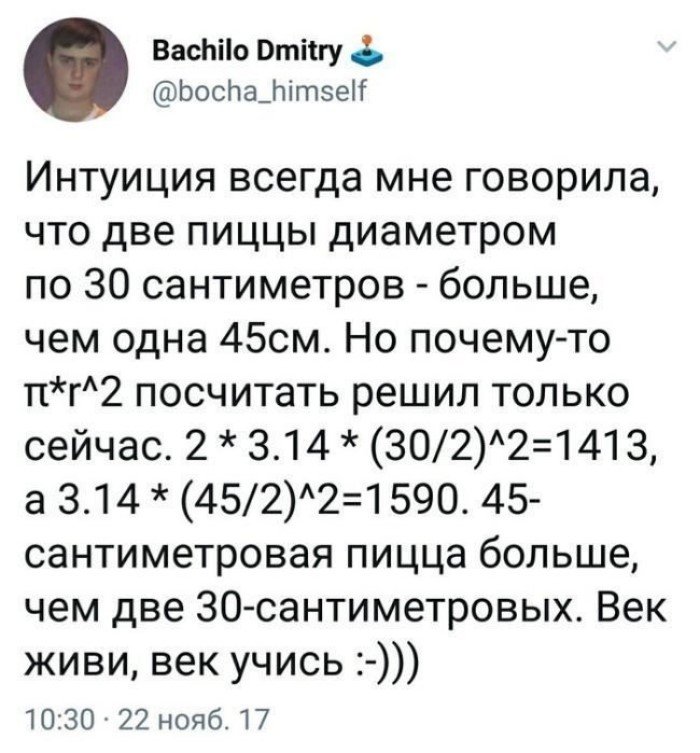 Народные советчики, или соц.сети все знают