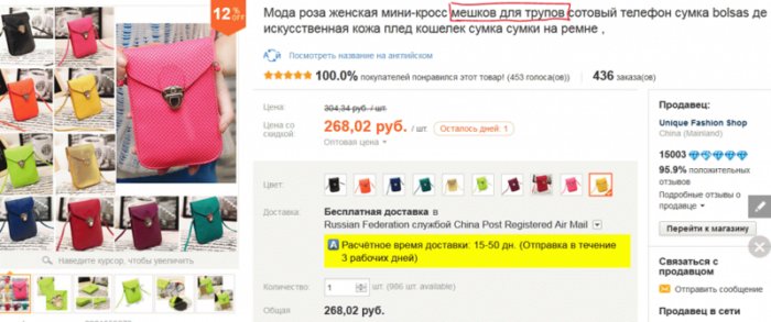 А вы знаете, кто придумывает эти глупые названия на AliExpress?