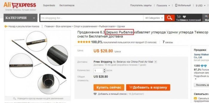 А вы знаете, кто придумывает эти глупые названия на AliExpress?