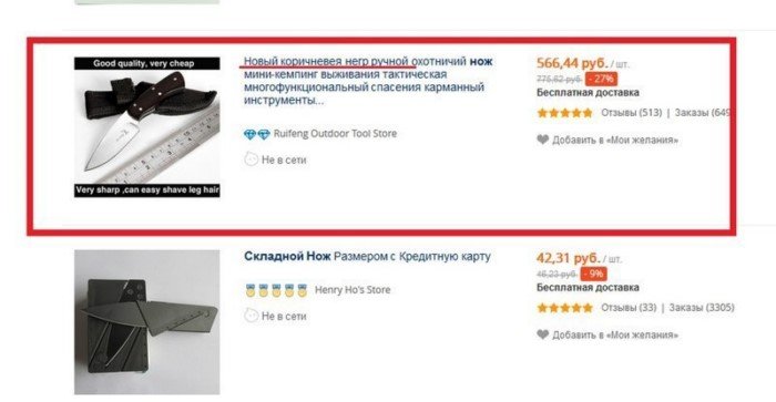 А вы знаете, кто придумывает эти глупые названия на AliExpress?