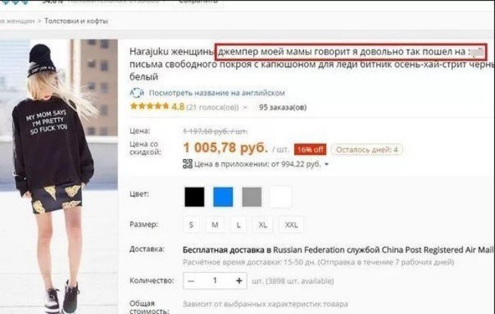 А вы знаете, кто придумывает эти глупые названия на AliExpress?