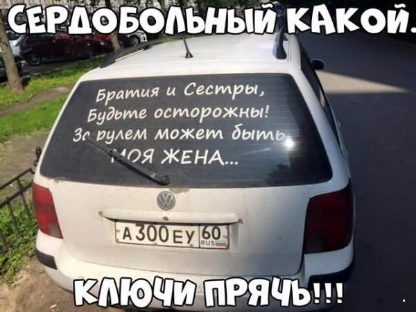 Автоприколы