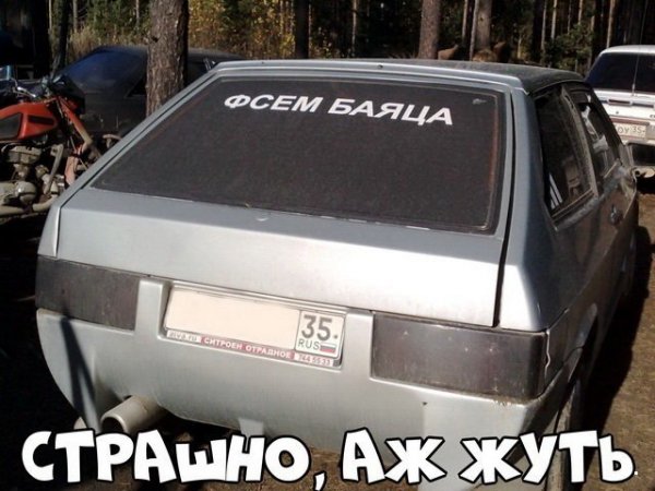 Автоприколы