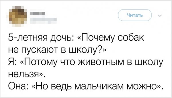 16 твитов, полных сокрушительного детского юмора, от папы четырех дочек