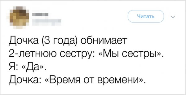 16 твитов, полных сокрушительного детского юмора, от папы четырех дочек