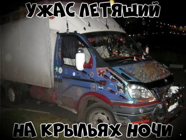 Автоприколы