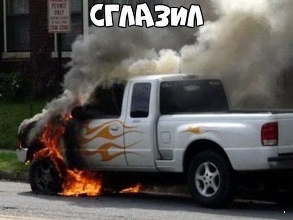 Автоприколы