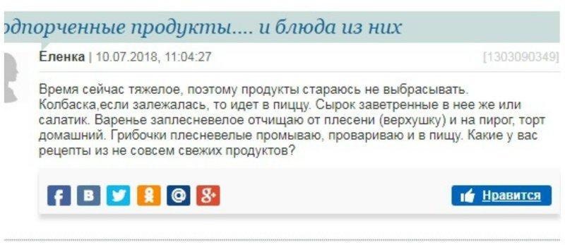 О чем говорят женщины