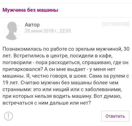 О чем говорят женщины