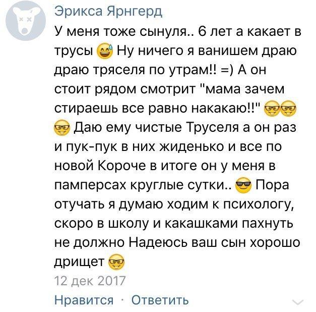 О чем говорят женщины