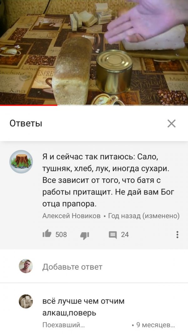 Люди говорят