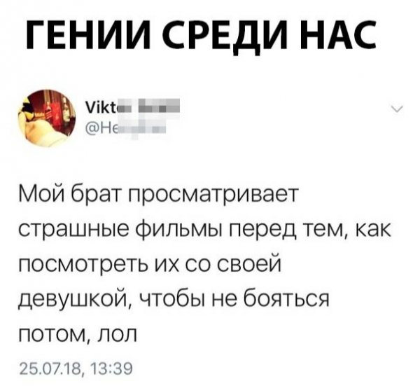 Люди говорят