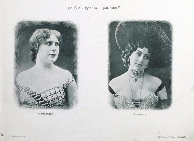 Альбом русских красавиц 1904 года