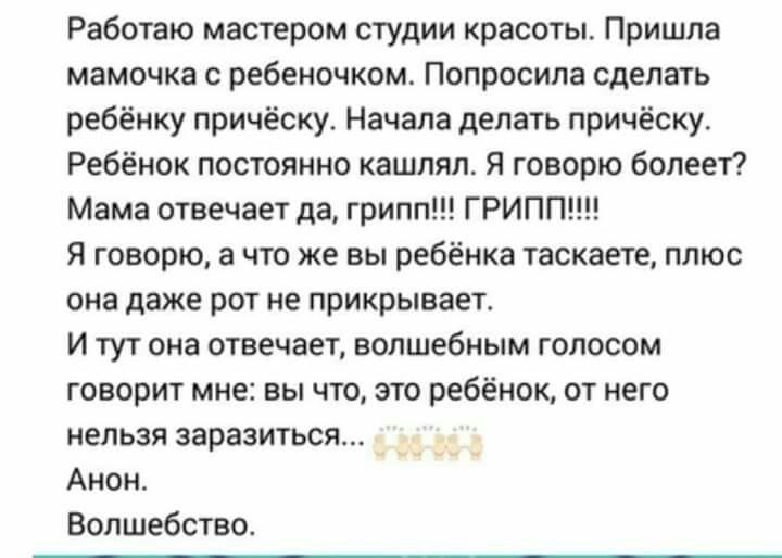 Сложная логика на форуме молодых матерей