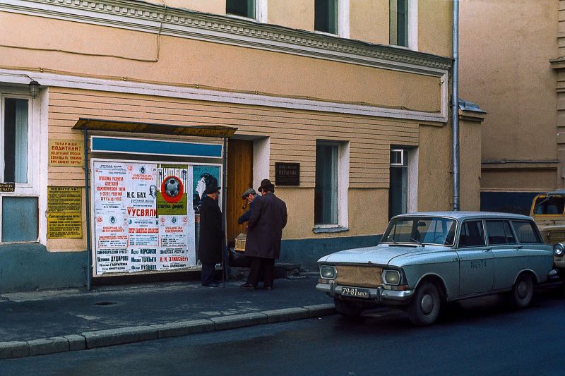 Москва середины 70-х