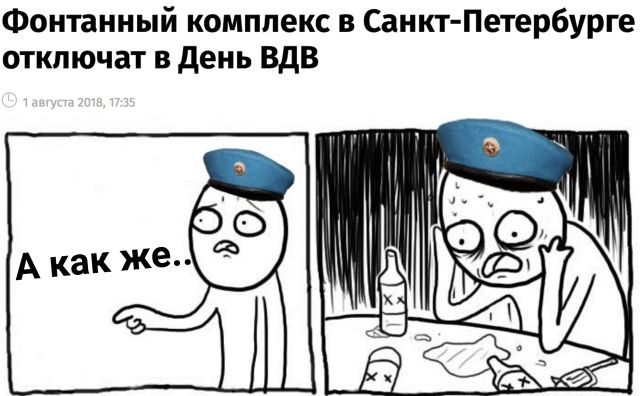 Картинки и юмор ко Дню ВДВ