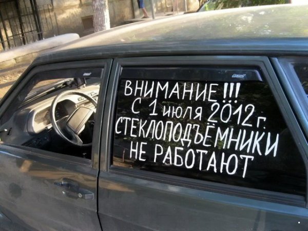 Автоприколы