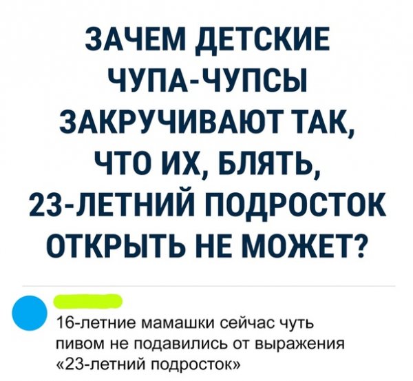 Не очень адекватный юмор