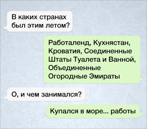 СМС от друзей, с которыми невозможно говорить серьезно