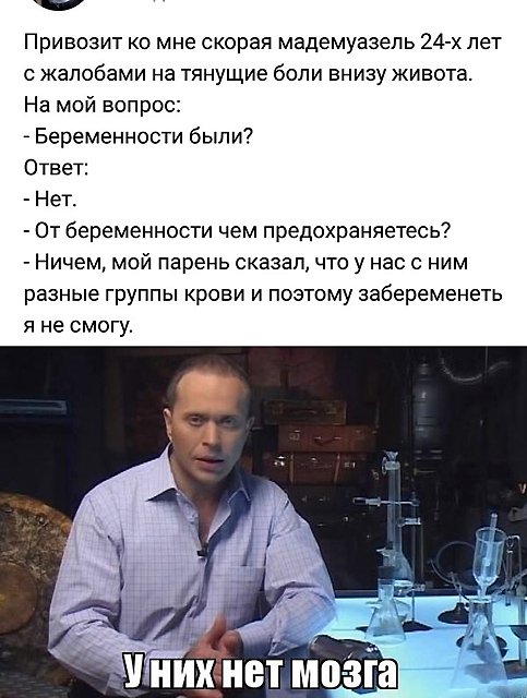 Специфический юмор