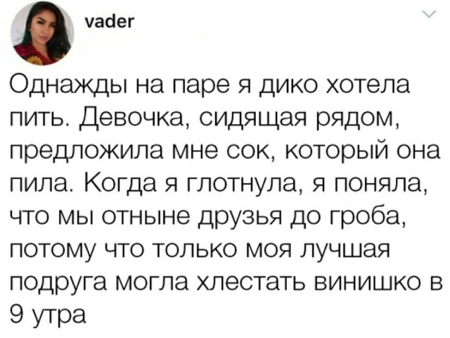 Как зарождается дружба