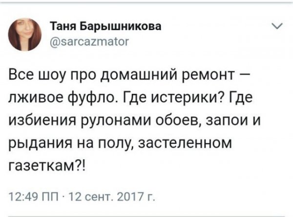 Не очень адекватный юмор