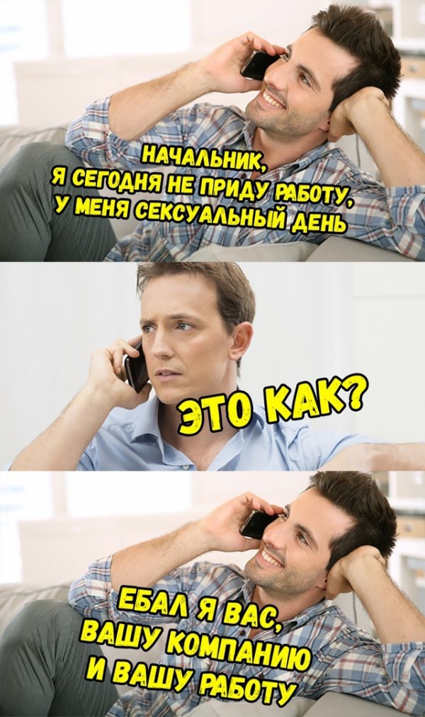 Не очень адекватный юмор