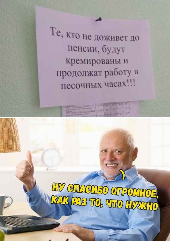 Не очень адекватный юмор