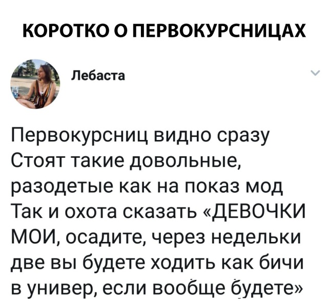 Прикольчики