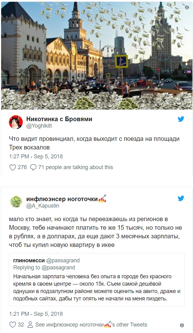 Пользователи сети о «роскошной жизни» в Москве
