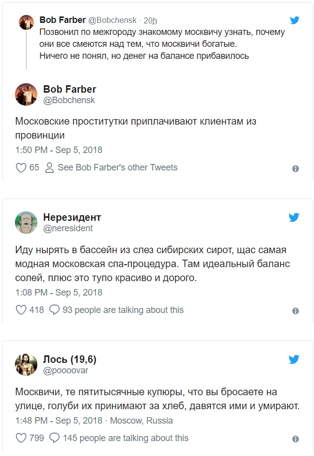 Пользователи сети о «роскошной жизни» в Москве