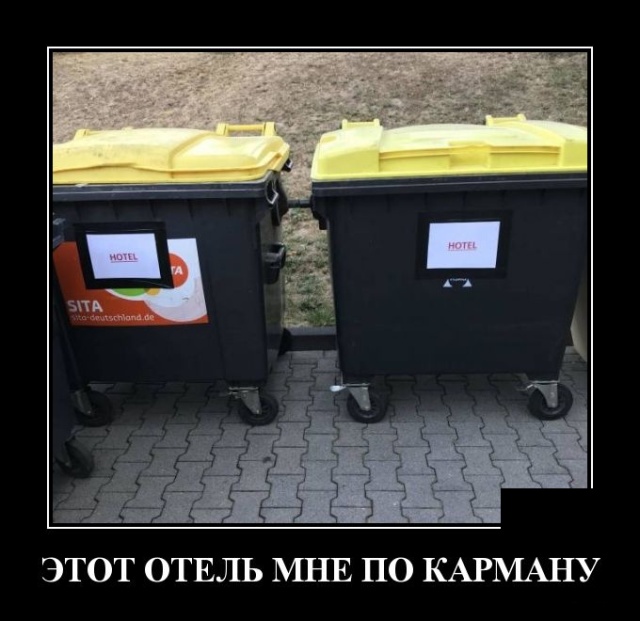 Демотиваторы