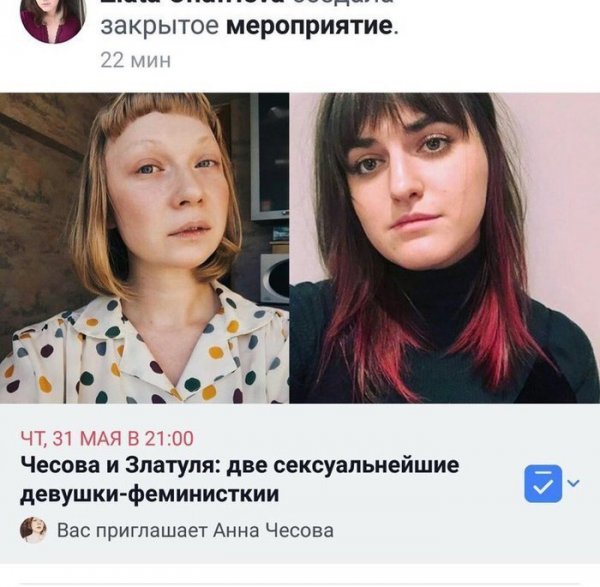 Всё о феминизме