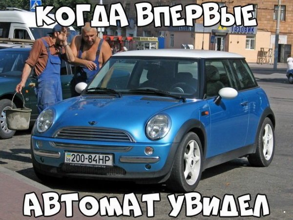 Автоприколы