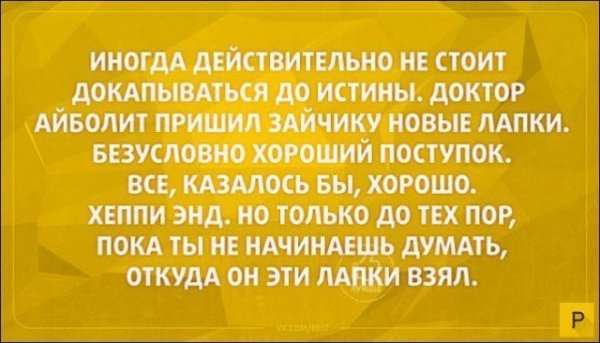 Антимароль