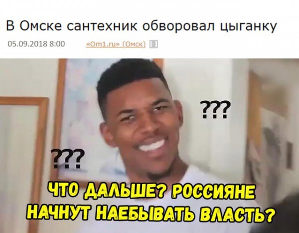 Не очень адекватный юмор