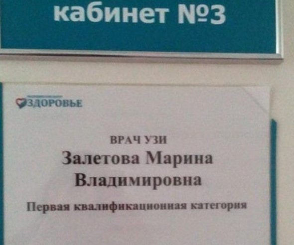 Странные фамилии, которыми не удивишь сотрудников паспортного стола