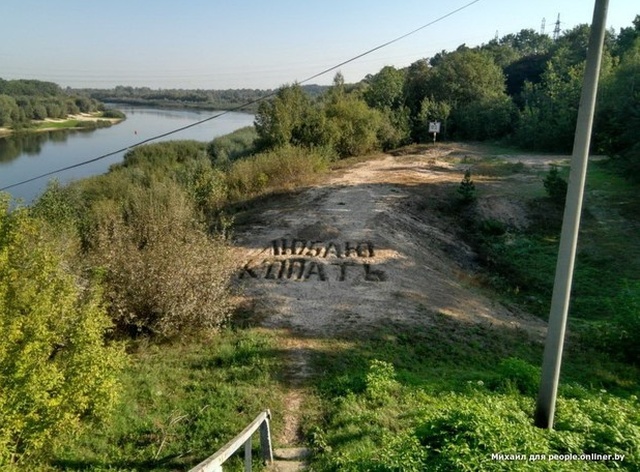 Странный арт-объект на берегу реки Сож в Гомеле