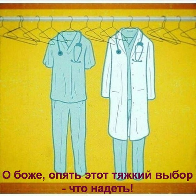 Медицинский юмор и шутки от медиков 