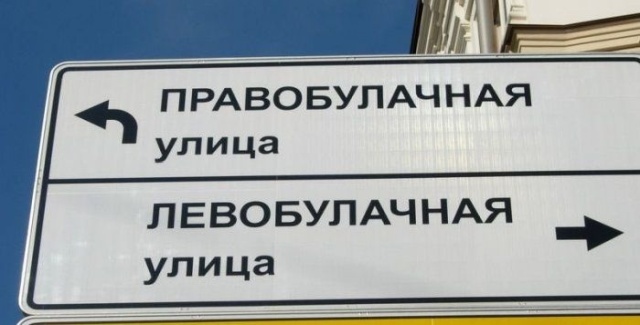 Креативные и забавные названия российских улиц