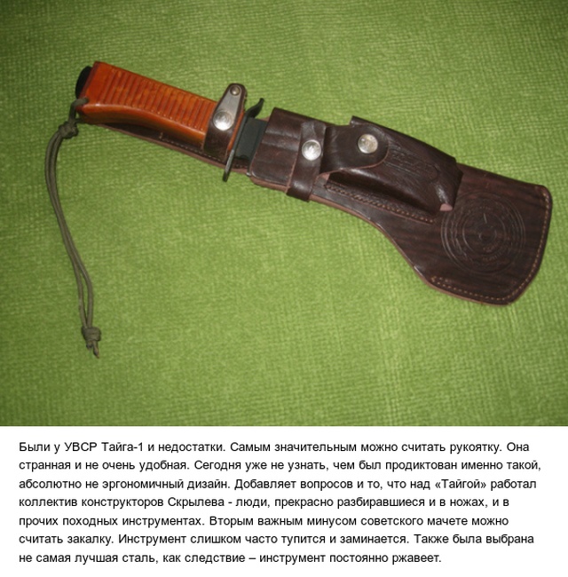 Тайга-1 - советское мачете для спецназа