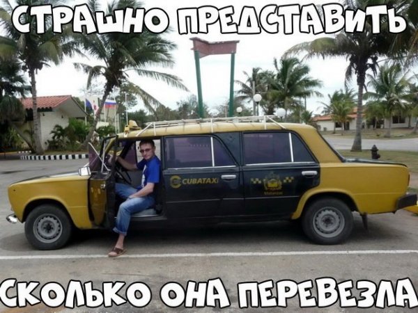 Автоприколы