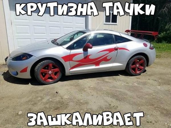 Автоприколы